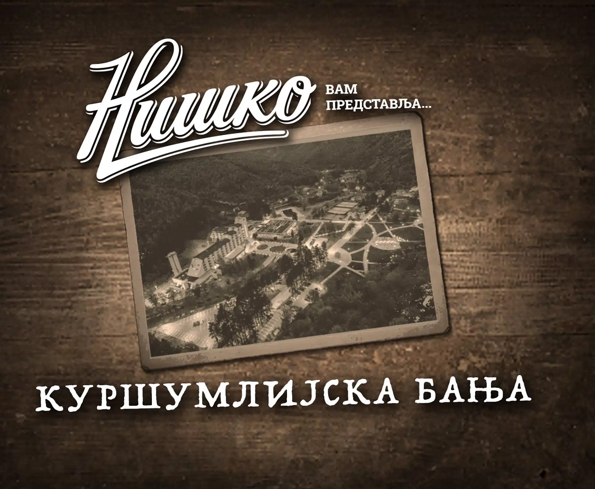 Kursumlijska banja