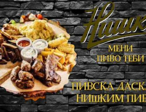 ИДЕАЛНА ПИВСКА ДАСКА УЗ НИШКО ПИВО