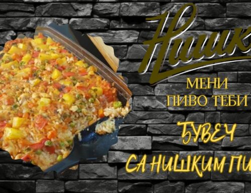 ЂУВЕЧ СА НИШКИМ ПИВОМ
